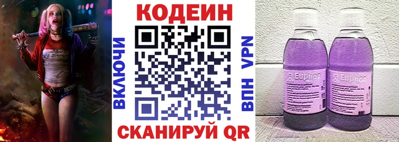 купить наркоту  Аша  Кодеин Purple Drank 