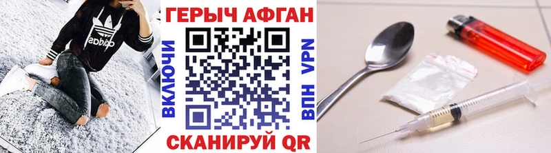 где купить наркотик  Аша  ссылка на мегу онион  Героин хмурый 