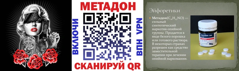 продажа наркотиков  Аша  ОМГ ОМГ ссылка  Метадон кристалл 